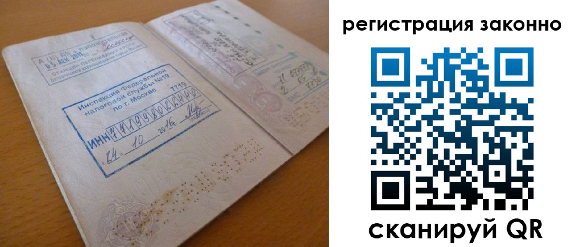 прописка для кредита в Карабаше