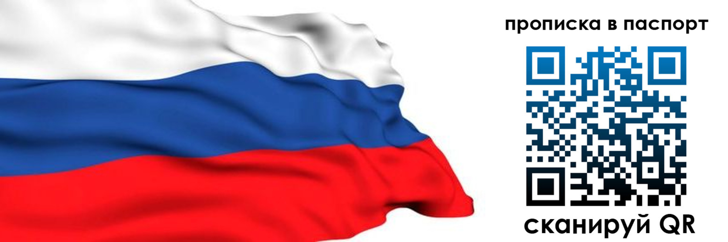 временная регистрация в квартире в Карабаше