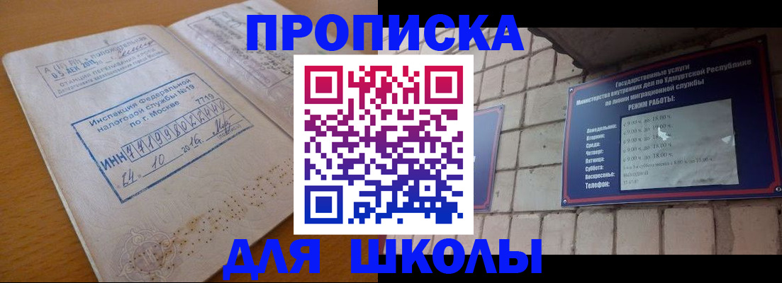 прописка 2025 в Карабаше