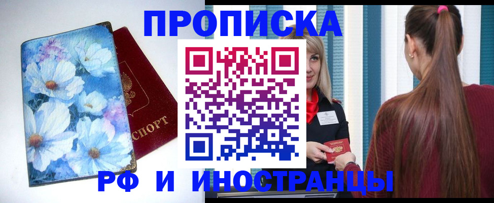 прописка регистрация в Карабаше