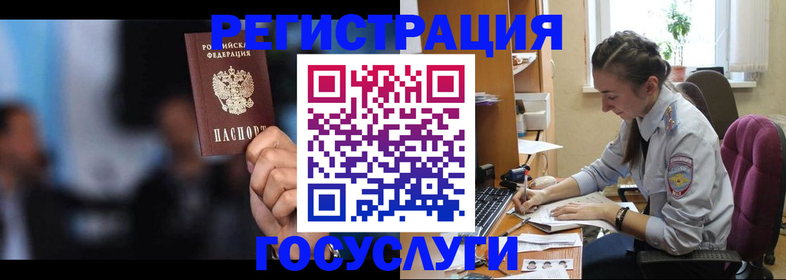 временная регистрация адрес в Карабаше