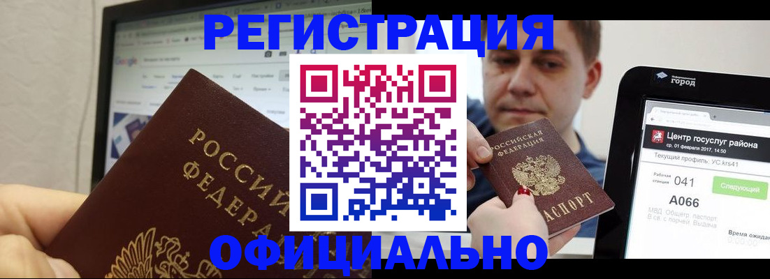 временная регистрация для школы в Карабаше