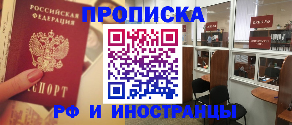 временная регистрация собственник в Карабаше