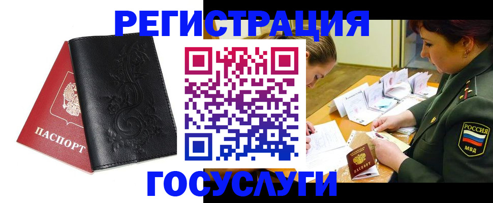 временная регистрация для школы в Карабаше