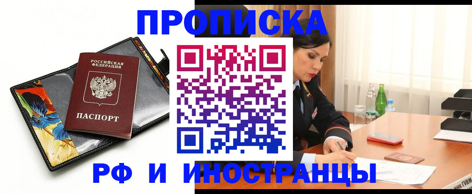 прописка паспорт в Карабаше