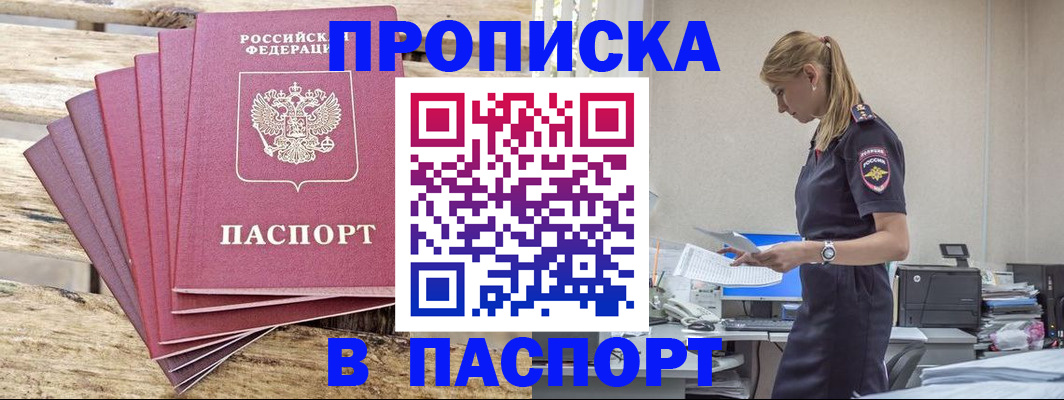 временная регистрация для всех в Карабаше