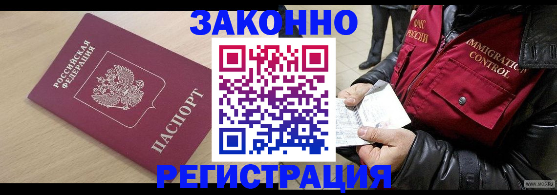 прописка ребенка в Карабаше